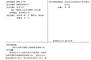 高强度自密实混凝土及其制备方法