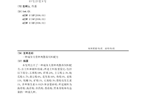 路用沥青抗剥落剂及其制备与应用