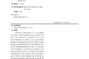 钛酸锂镧复合材料及其制备方法、锂离子固态电池