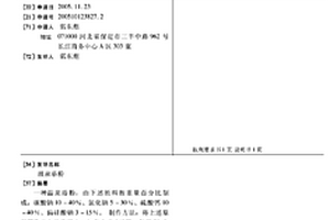 用于燃料电池的钒硼共掺杂的阴极材料及制备方法