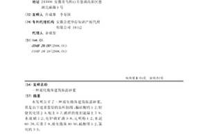 三相导体质子导体复合阴极材料及其制备方法