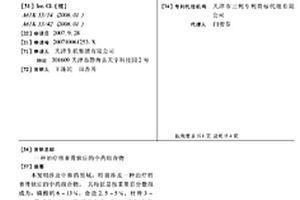 利用电镀污泥制作轻质陶粒的方法