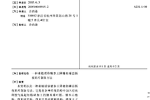 超低光泽细砂平滑薄型岩板及其制备方法