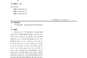 热再生彩色沥青混合料及其制备方法