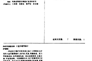 植物复合纤维填充聚丙烯复合材料及其制备方法