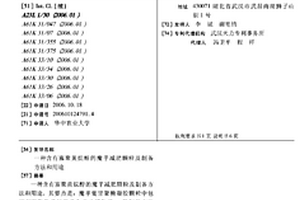 融合PS-InSAR和光学遥感的地下无证开采识别方法