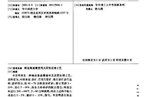 膨化夹心玉米酥及其制备方法