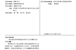 氧化铝生产球磨机防堵进料口