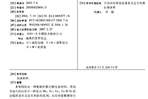 球磨机自动加球系统