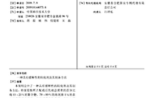 球磨机液压站冷却装置