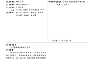 耐磨防污熔块及其制备方法、釉料和大理石瓷砖