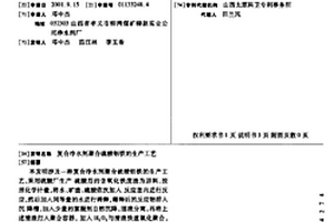 球磨机用高碳高铬高硼合金钢球及其制备方法