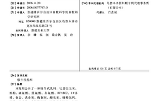 镍钼硅铁合金负载纳米氧化镧-碳化硅的球磨铸铁用复合变质剂及其制备方法