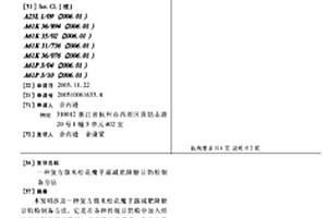 赤铁矿含碳球团还原磁铁矿的选矿工艺