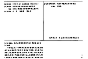 建筑弃土成分快速分析及复配调控方法