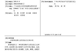 氧化铝原料铝土矿的磨矿分级工艺技术