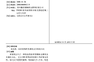 铁尾矿基复合矿物掺合料及其制备工艺