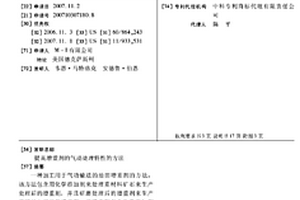 利用鹿骨制取消炎、抗敏制剂的方法