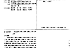 CO<sub>2</sub>转化为环碳酸酯的高效纳米催化剂及其制备方法