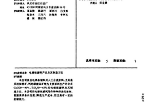 电气石矿综合利用的选矿方法