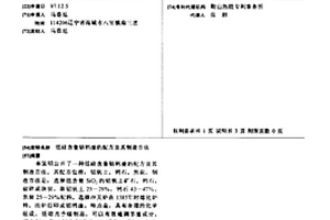 多种无机危废协同熔融烧结制建筑陶粒的工艺