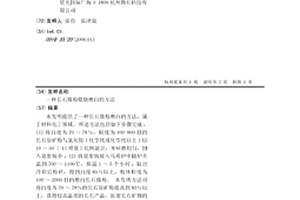 改善高碱金属、高F含量球团矿还原膨胀高的方法