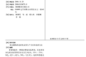 从硫化铜矿中电解回收铜的方法