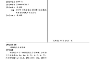 用于锂-硫电池的氧化钨/黏土矿物纳米材料改性隔膜的制备方法