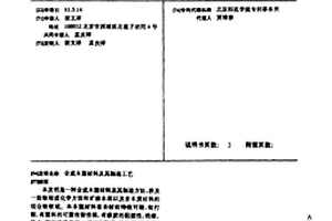 利用生物质灰渣制备煤矿充填膏体的方法