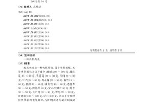 钢铁行业固体废物胶结重金属尾砂制备矿山充填物的方法