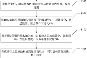 高泥氧化锌矿脱泥装置及方法