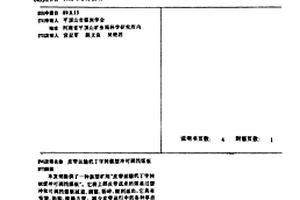 硝酸处理红土镍矿工艺中铁铬分离的方法