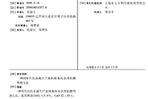 飞灰与炉渣混合制砖的方法