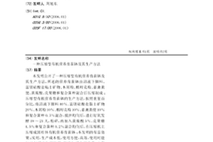 反钙钛矿固态电解质材料及其制备方法、固态电解质片和全固态电池