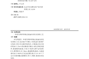 用于低温固体氧化物燃料电池的矿物材料电解质