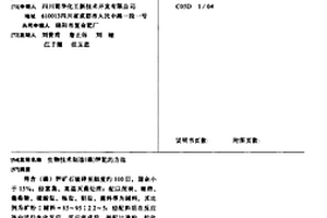 晶核型早强矿物掺合料及其制备方法