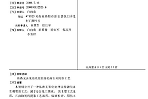 含铜、硫复杂氧化金银矿中高效回收有价成分系统