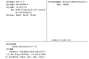 矿石加工选厂用连续实验装置