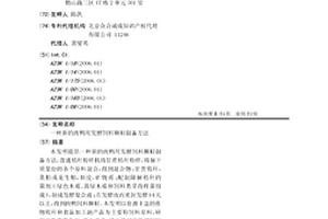 高强度粉煤灰尾矿加气混凝土砌块及其加工方法