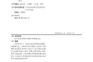 镁-煤渣基新型铺路与矿用充填材料及其制备方法