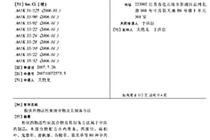 全固态钙钛矿太阳能电池的制备方法