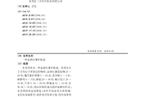 砂岩型铀矿中35种生物标志物的同时测定方法