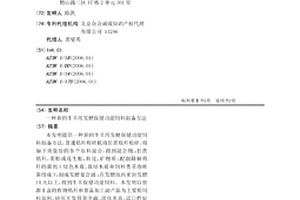 硫银锗矿型硫化物锂离子固态电解质及其制备方法和应用