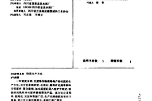 利用高炉瓦斯灰冶炼炉渣制备还原性铁粉的方法