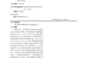 零膨胀超细纳米晶Mn3(Cu0.5Ge0.5)N块体材料的制备方法