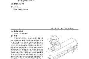 锂辉石煅烧转型新方法