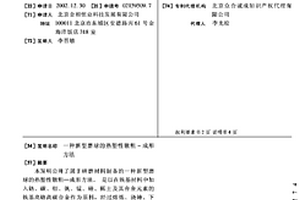 高效节能再生铅冶炼工艺