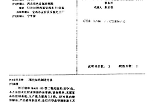 氧化铌掺杂的锆钛酸钡钙无铅压电陶瓷粉体材料