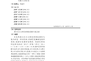 釉烧过程形成红色基底金色晶片陶瓷制品的方法