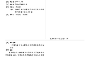 原位合成Bi<sub>4</sub>NbO<sub>8</sub>Cl/BiOCl/Nb<sub>2</sub>O<sub>5</sub>光催化剂的方法